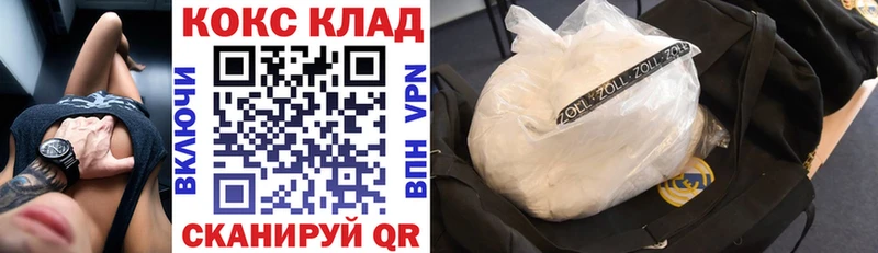 Купить закладки  Чёрмоз  Кокаин VHQ 