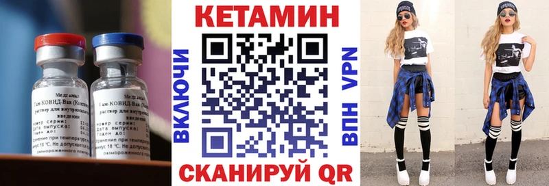 КЕТАМИН ketamine  Купить закладки  Чёрмоз 