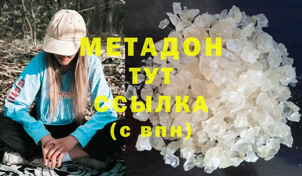 кристаллы Магас