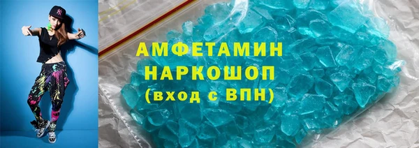 кристаллы Магас